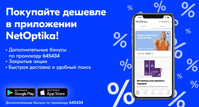 Мобильное приложение NO