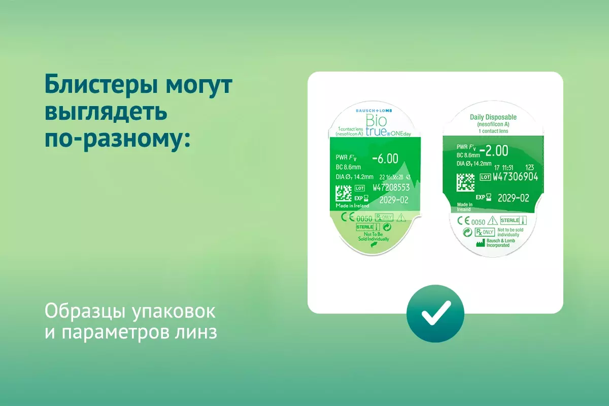 Контактные линзы Biotrue 1-day 30pk Контактные линзы Biotrue 1-day 30pk