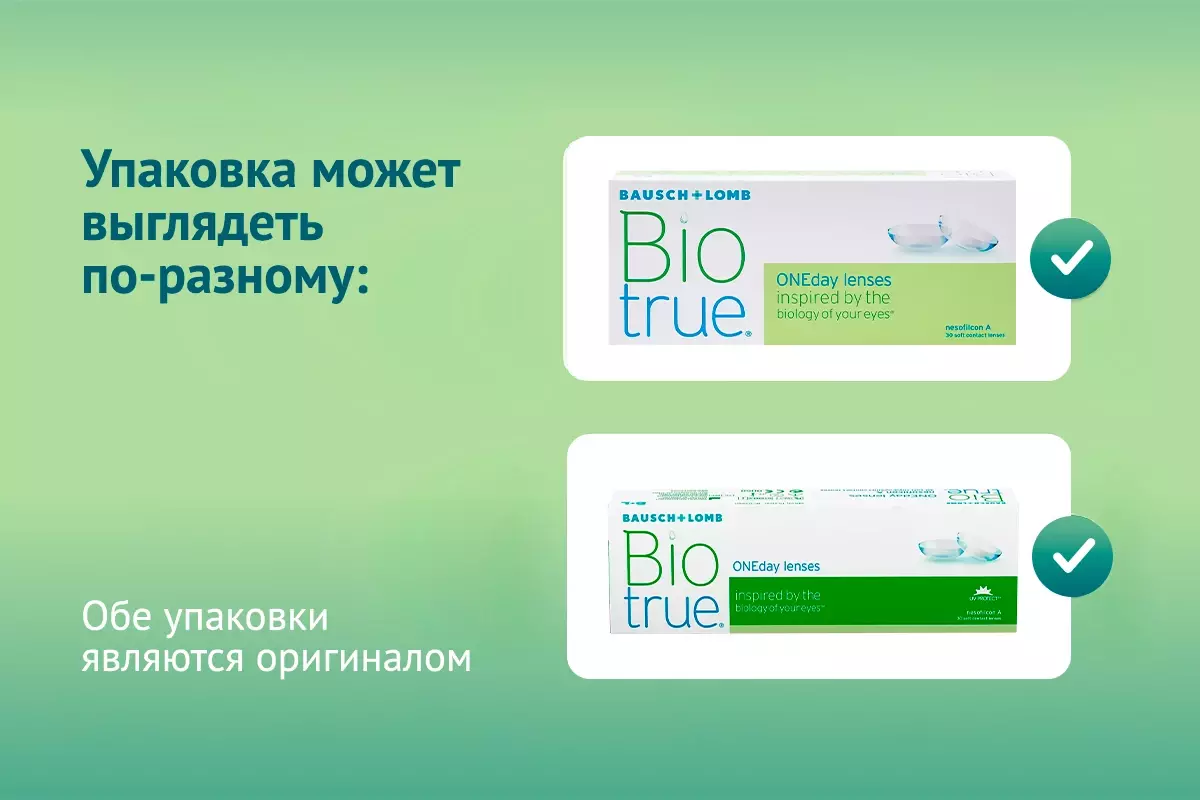 Контактные линзы Biotrue 1-day 30pk Контактные линзы Biotrue 1-day 30pk