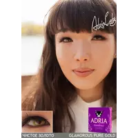 Цветные контактные линзы ADRIA Glamorous 2pk