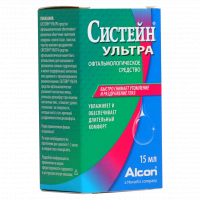 Капли Систейн Ультра 15 мл.