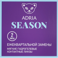 Контактные линзы ADRIA Season 2pk