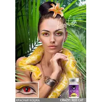 Карнавальные контактные линзы ADRIA Crazy (1 линза)