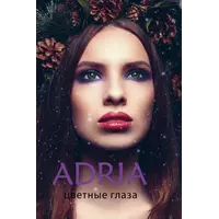 COLOR BOX ADRIA Glamorous