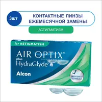 AirOptix HydraGlyde for Astigmatism (3 линзы)