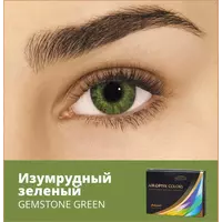 Контактные линзы Air OPTIX Color 2 pk