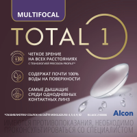 Контактные линзы Dailies Total1 Multifocal 30 pk