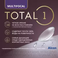 Контактные линзы Dailies Total1 Multifocal 30 pk
