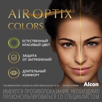 Контактные линзы Air OPTIX Color 2 pk