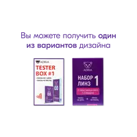 Пробный набор - Tester Box ADRIA #1