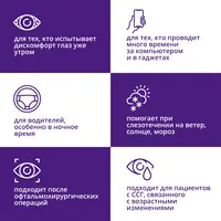 Капли Систейн Баланс 10 мл.