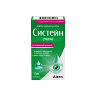 Капли Систейн Ультра 15 мл.