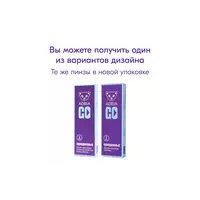 Контактные линзы ADRIA GO 5pk