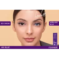 Цветные контактные линзы ADRIA MIX 10pk