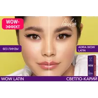 Цветные контактные линзы ADRIA WOW 30pk
