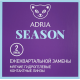 Контактные линзы ADRIA Season 2pk