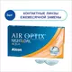 Контактные линзы Air Optix Night&Day Aqua 3pk Контактные линзы Air Optix Night&Day Aqua 3pk