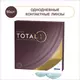 Однодневные контактные линзы Dailies Total 1 (90 линз) Однодневные контактные линзы Dailies Total 1 (90 линз)