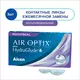 Контактные линзы AirOptix HydraGlyde for Multifocal (3 линзы) Контактные линзы AirOptix HydraGlyde for Multifocal (3 линзы)